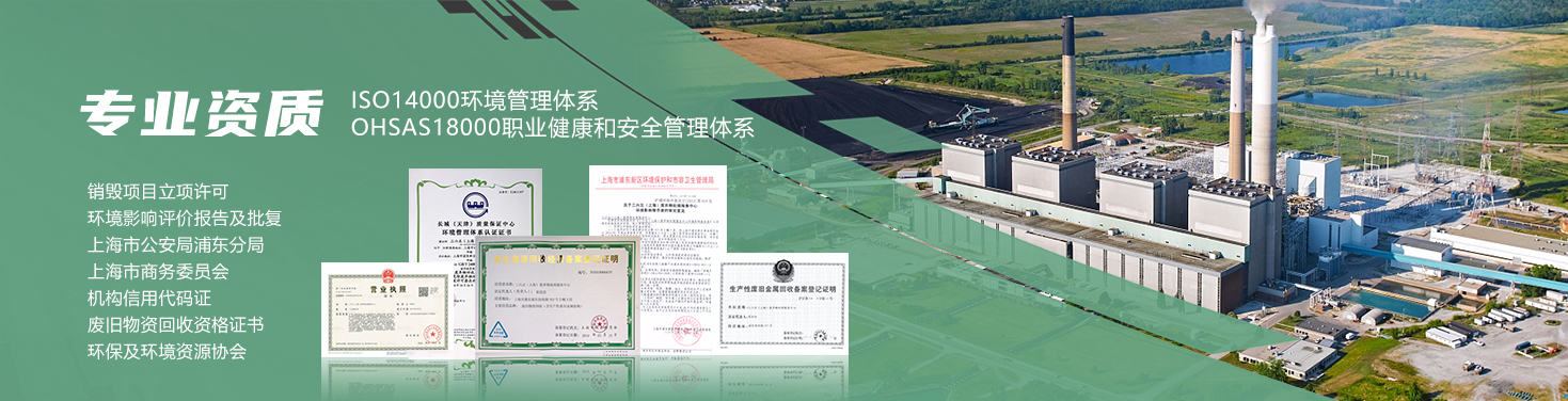 三六五環保公司