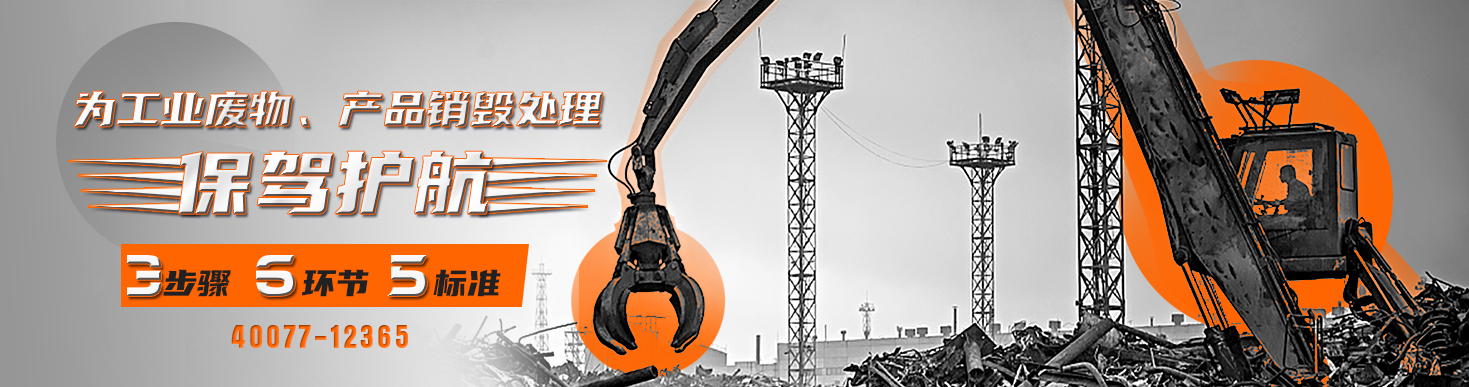 三六五環保公司